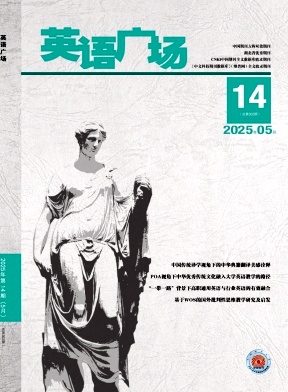《英语广场》2025年14期目录
