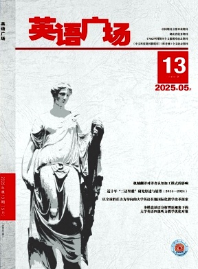 《英语广场》2025年13期目录