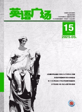 《英语广场》2025年15期目录