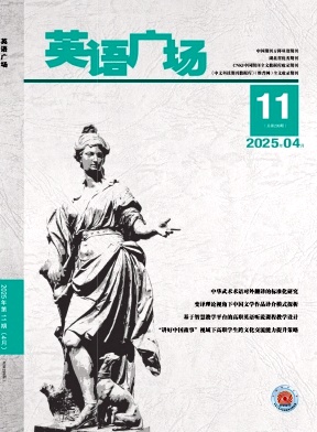 《英语广场》2025年11期目录