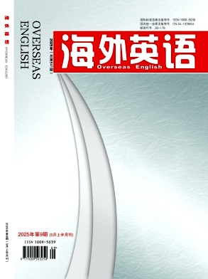 《海外英语》2025年09期目录