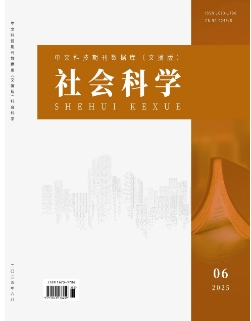 社会科学