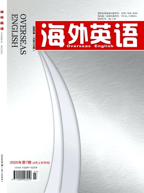 《海外英语》2025年07期目录