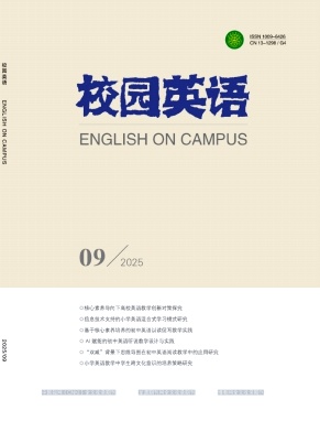 《校园英语》2025年09期目录