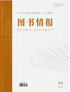 图书情报