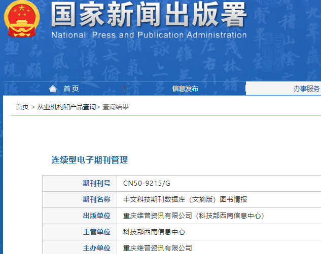 图书情报