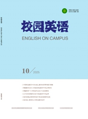 校园英语