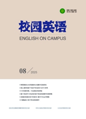 《校园英语》2025年08期目录