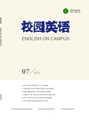 《校园英语》2025年07期目录