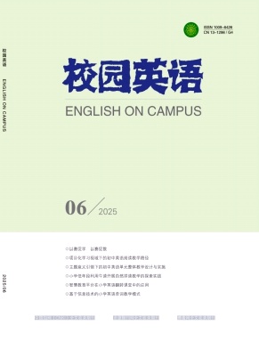 《校园英语》2025年06期目录