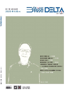 三角洲