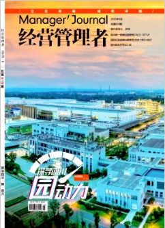 《经营管理者》2025年05期目录