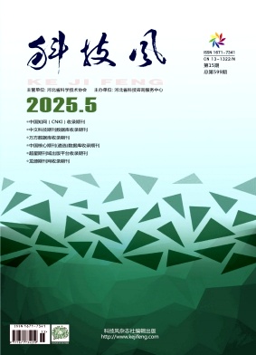 《科技风》2025年15期目录