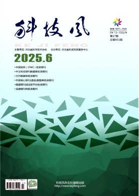 《科技风》2025年17期目录