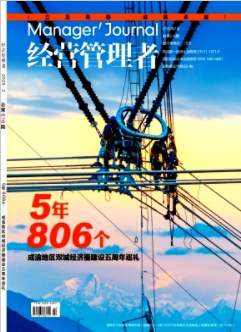 《经营管理者》2025年02期目录