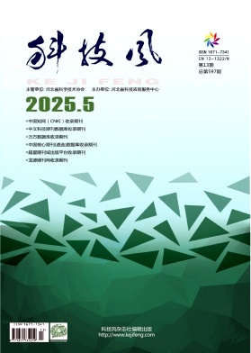《科技风》2025年13期目录