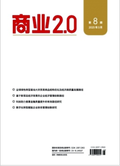 《商业2.0》2025年08期目录