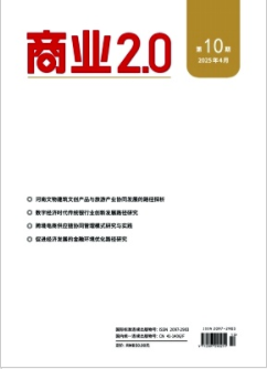 《商业2.0》2025年10期目录