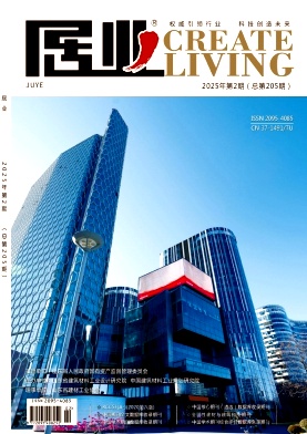 《居业》2025年02期目录
