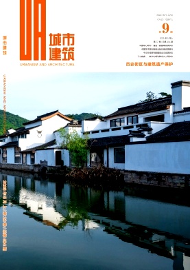 《城市建筑》2025年09期目录
