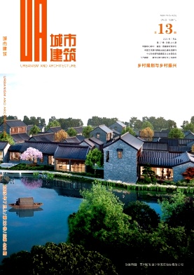 《城市建筑》2025年13期目录