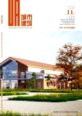 《城市建筑》2025年11期目录