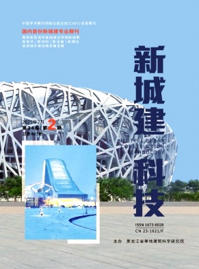 《新城建科技》2025年02期目录