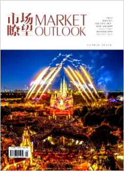 《市场瞭望》2025年09期目录
