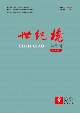 世纪桥