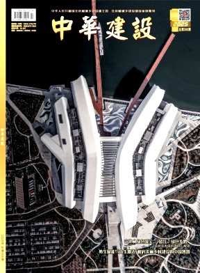 《中华建设》2025年03期目录