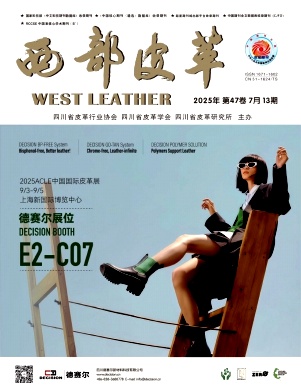 西部皮革