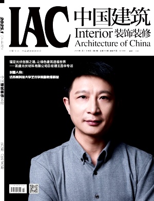 《中国建筑装饰装修》2025年02期目录