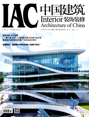《中国建筑装饰装修》2025年08期目录