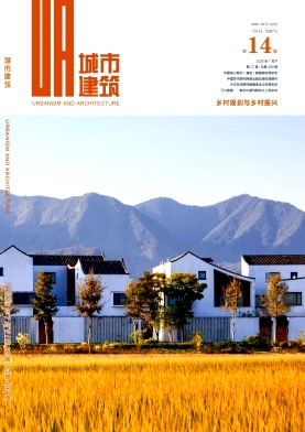 《城市建筑》2025年14期目录
