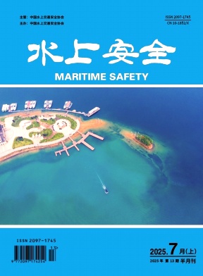水上安全