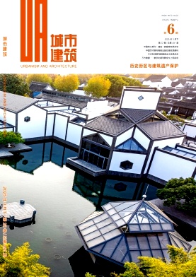 《城市建筑》2025年06期目录