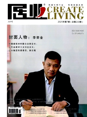 《居业》2025年07期目录