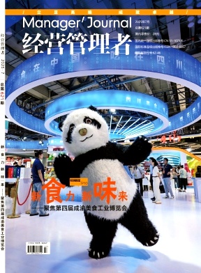 《经营管理者》2025年07期目录