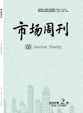《市场周刊》2025年06期目录