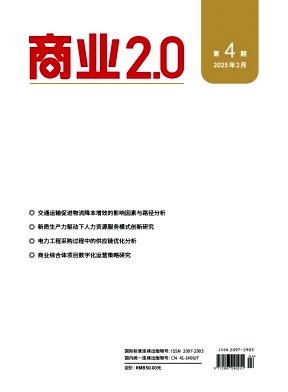 《商业2.0》2025年04期目录