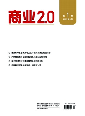 《商业2.0》2025年01期目录
