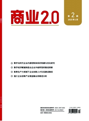 《商业2.0》2025年02期目录