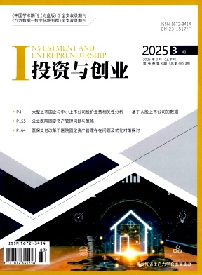 《投资与创业》2025年03期目录
