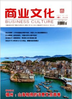 《商业文化》2025年14期目录