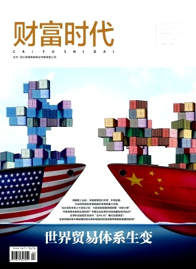 《财富时代》2025年04期目录