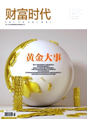 《财富时代》2025年05期目录