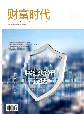 《财富时代》2025年06期目录