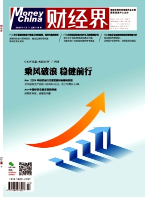 《财经界 》2025年03期目录