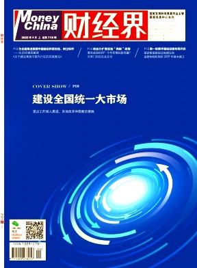 《财经界 》2025年04期目录