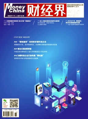 《财经界 》2025年19期目录